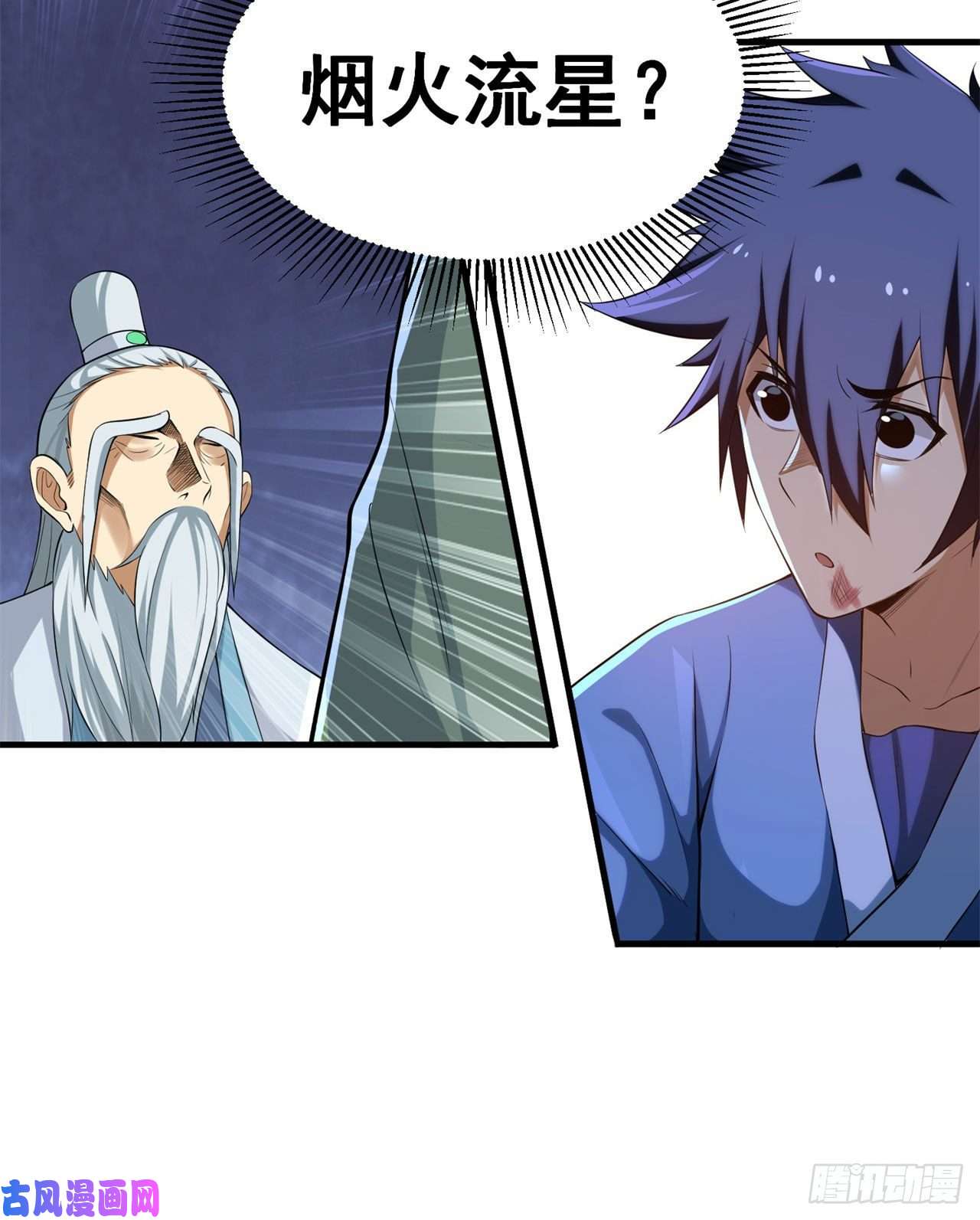 我只想被各位打死13话-钢铁般的打工人