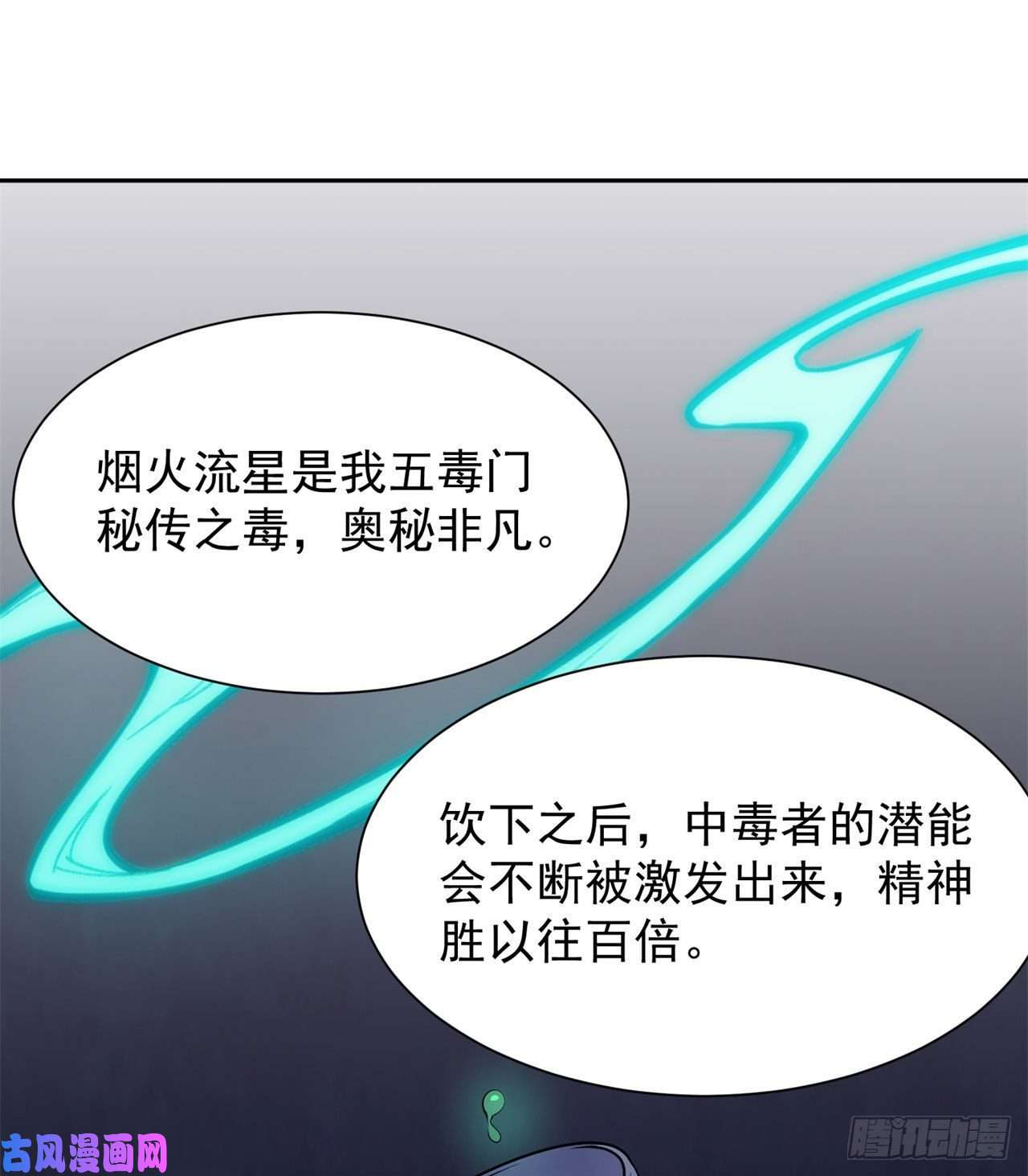 我只想被各位打死13话-钢铁般的打工人