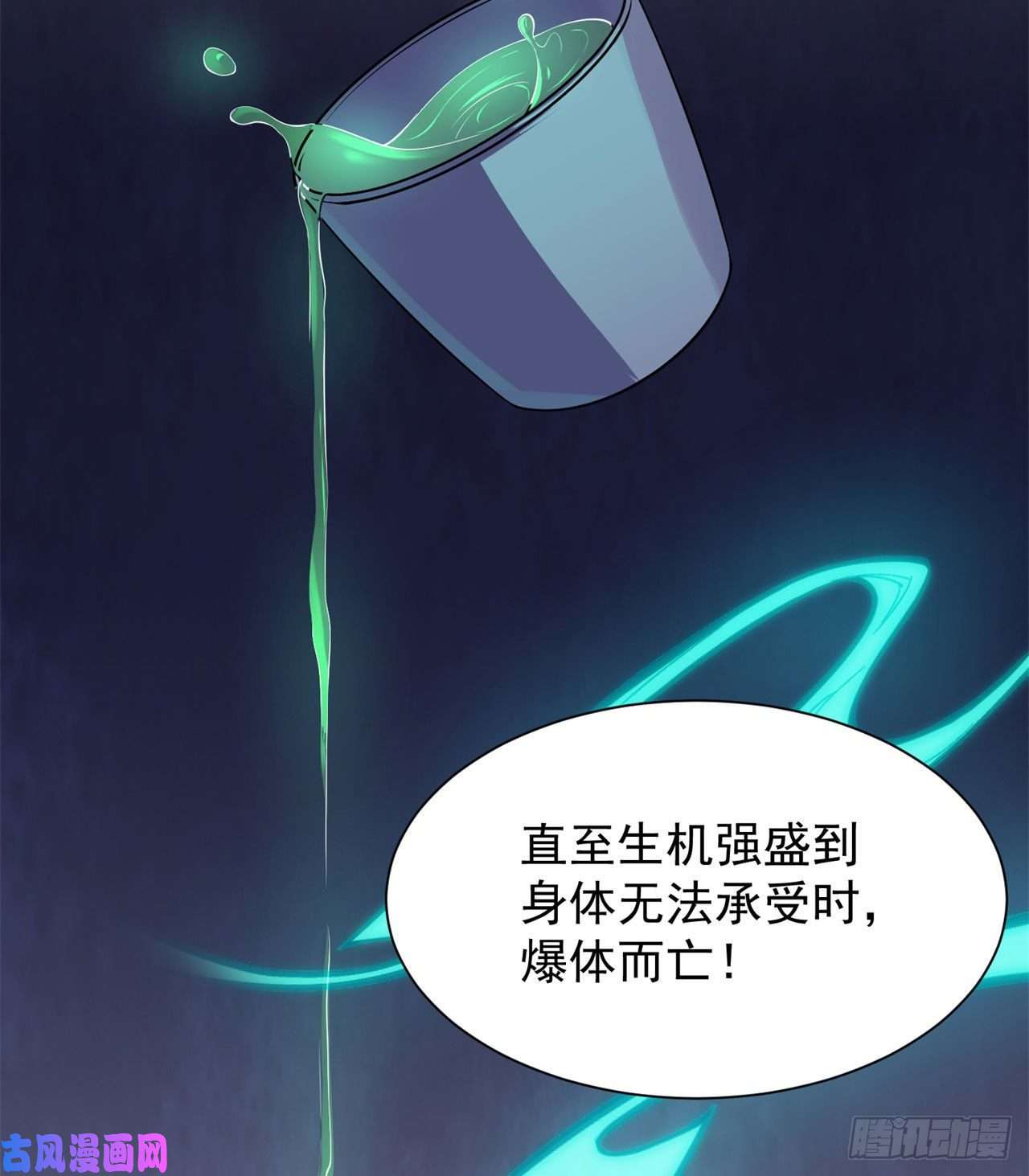 我只想被各位打死13话-钢铁般的打工人