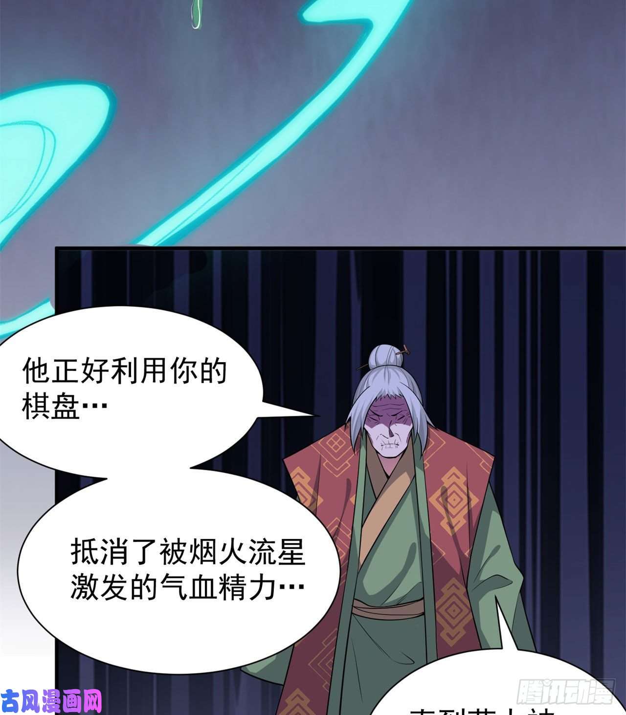 我只想被各位打死13话-钢铁般的打工人