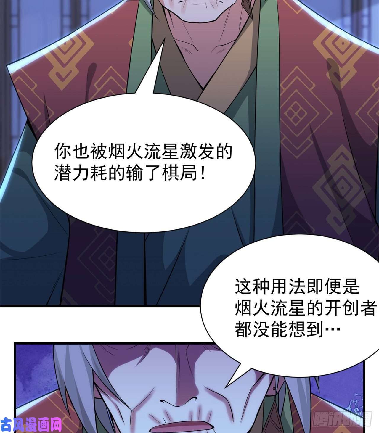 我只想被各位打死13话-钢铁般的打工人