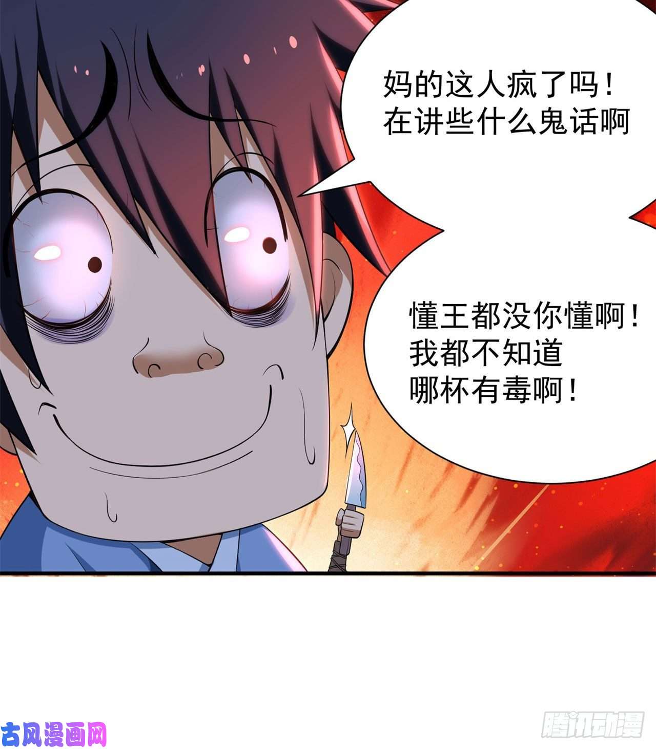 我只想被各位打死13话-钢铁般的打工人