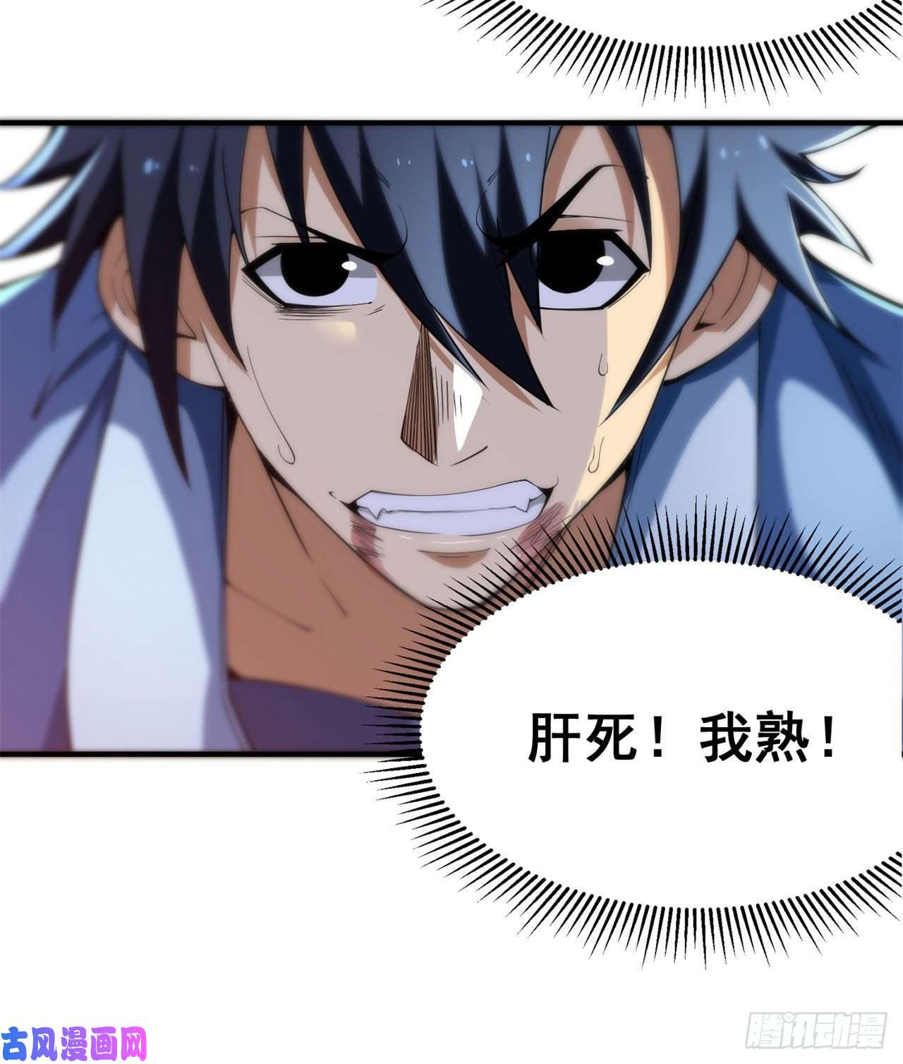 我只想被各位打死13话-钢铁般的打工人