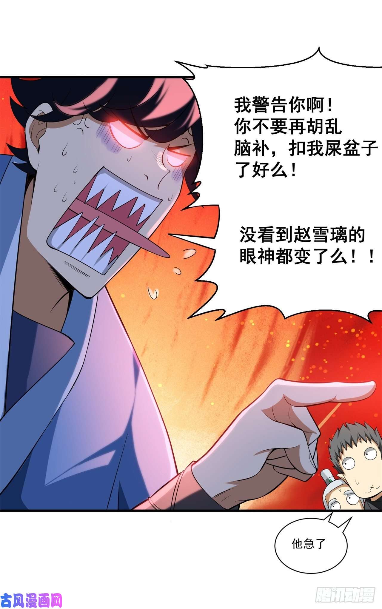 我只想被各位打死13话-钢铁般的打工人