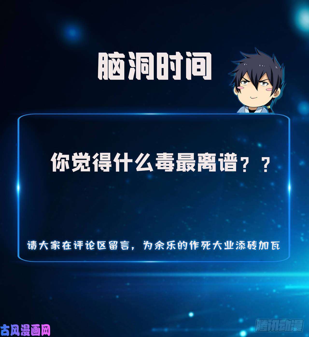 我只想被各位打死13话-钢铁般的打工人