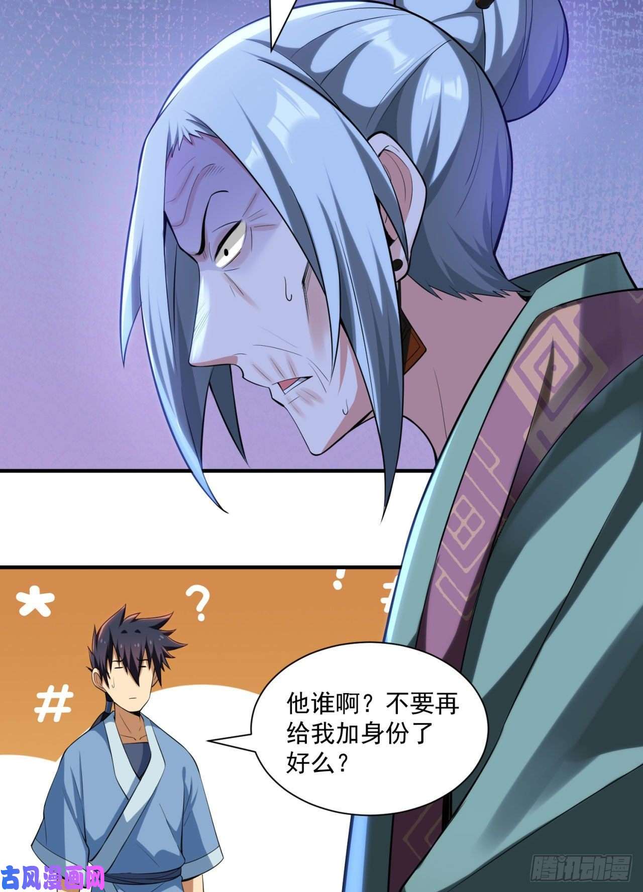 我只想被各位打死14话-脑补之神