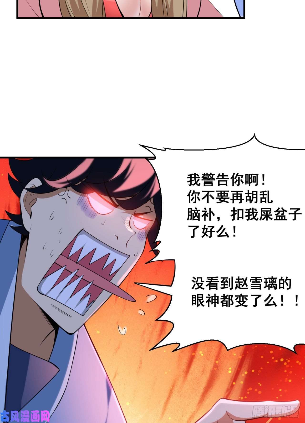 我只想被各位打死14话-脑补之神