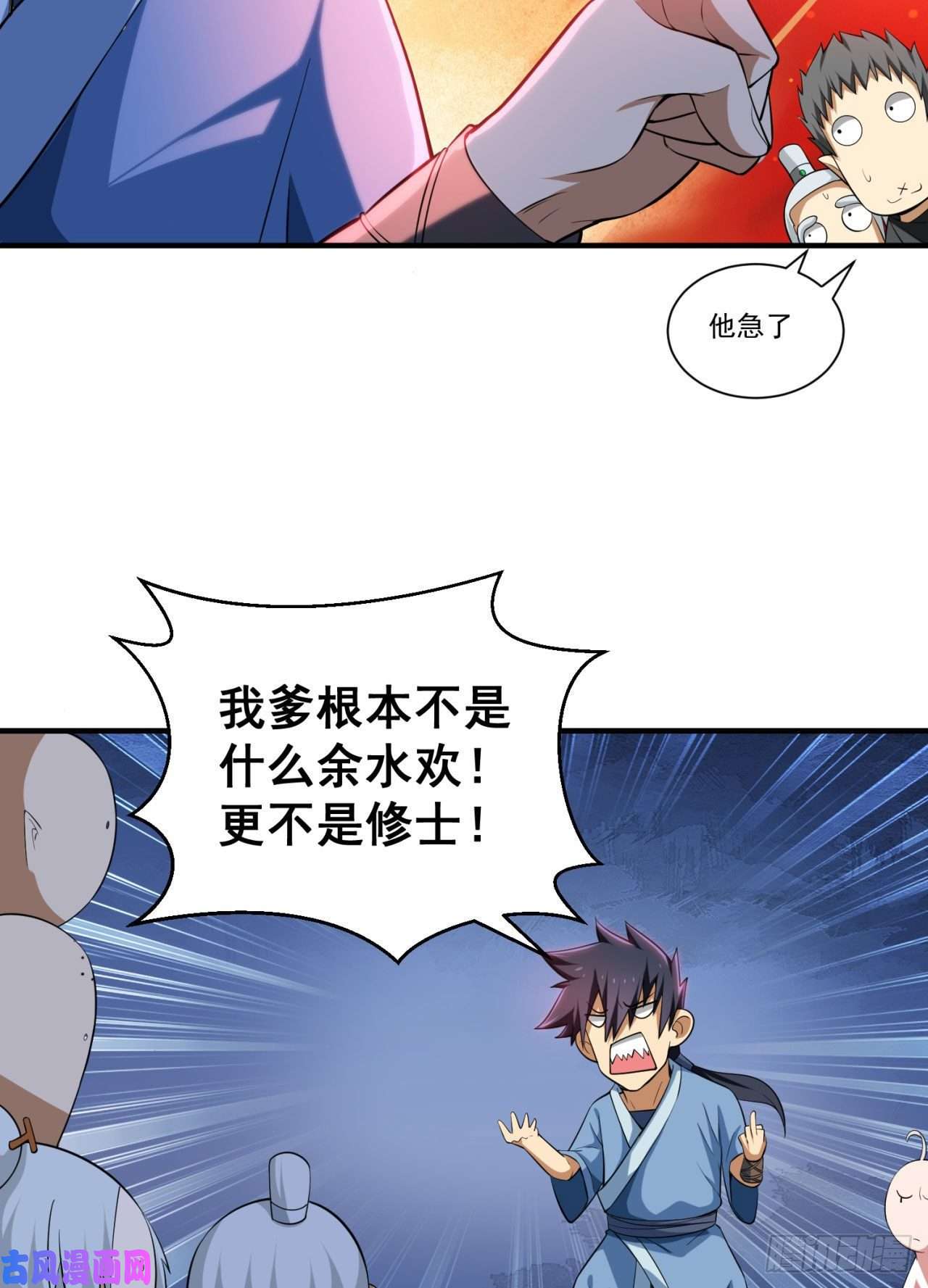 我只想被各位打死14话-脑补之神