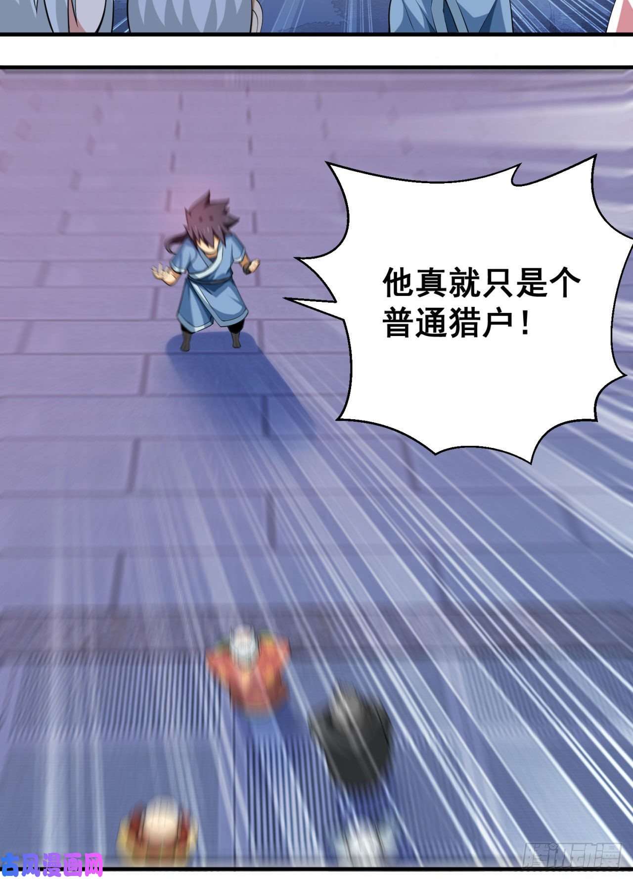 我只想被各位打死14话-脑补之神