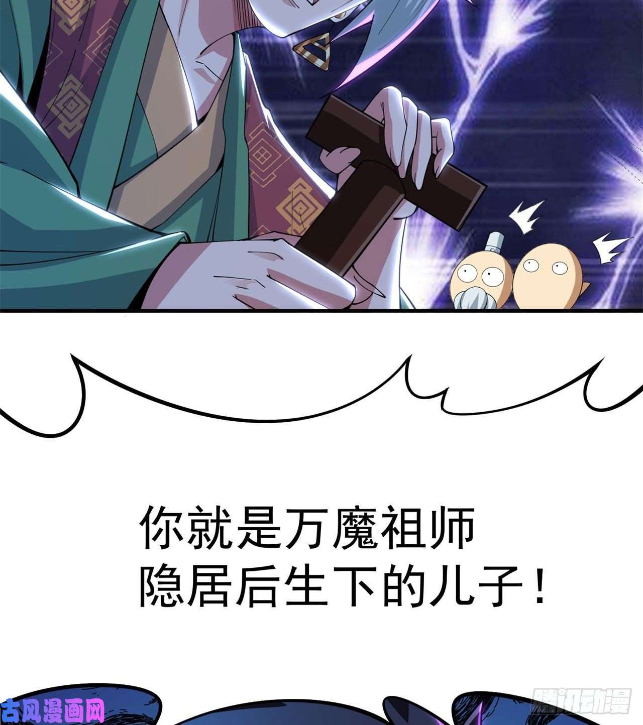 我只想被各位打死14话-脑补之神