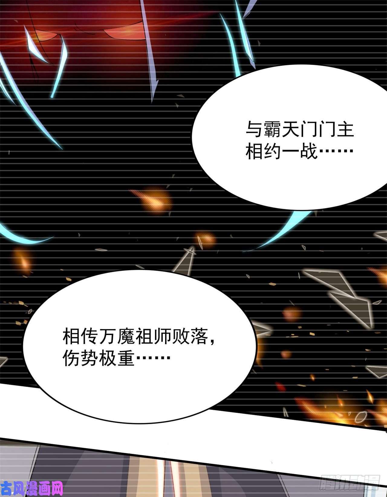 我只想被各位打死14话-脑补之神