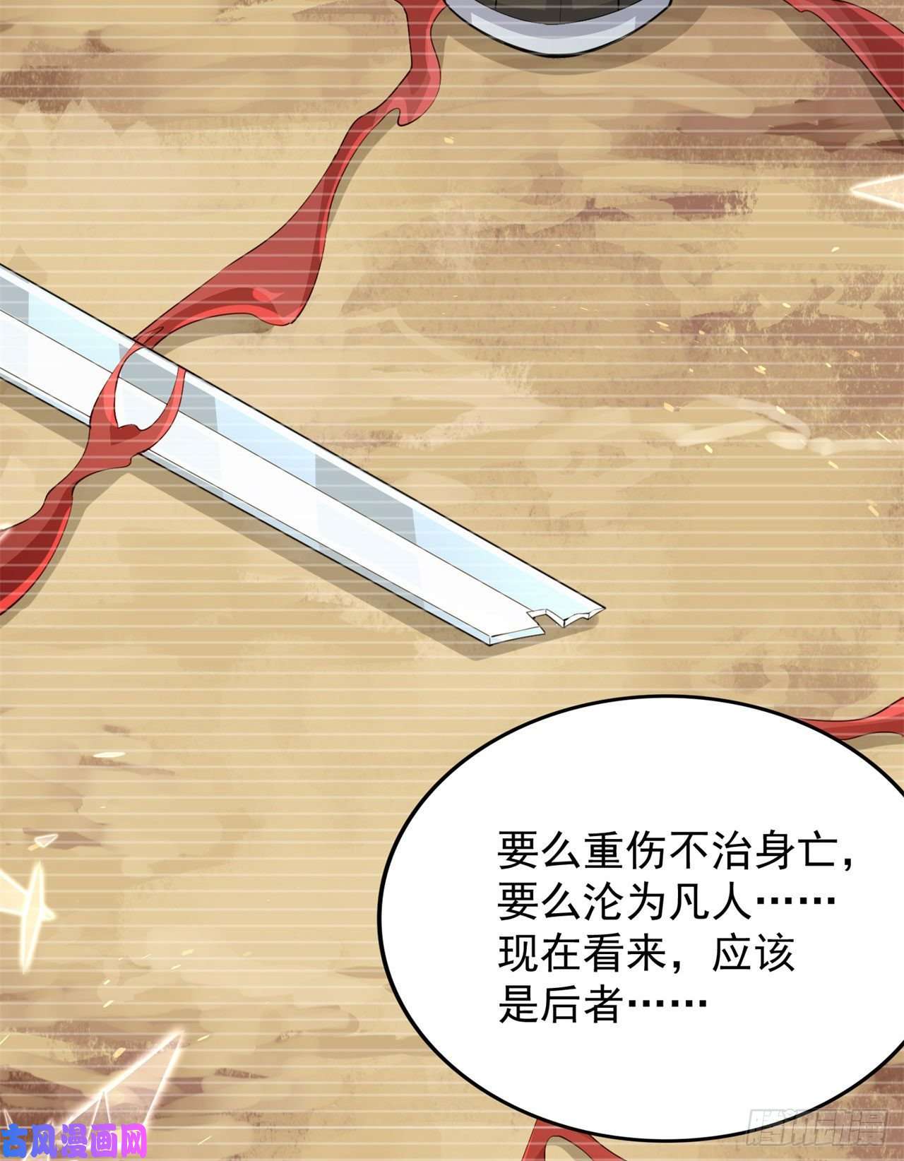 我只想被各位打死14话-脑补之神