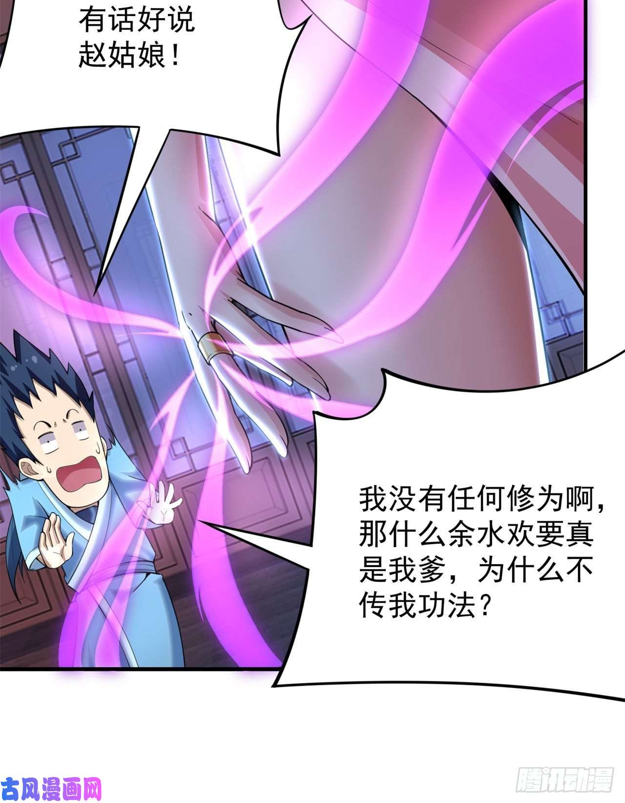 我只想被各位打死14话-脑补之神