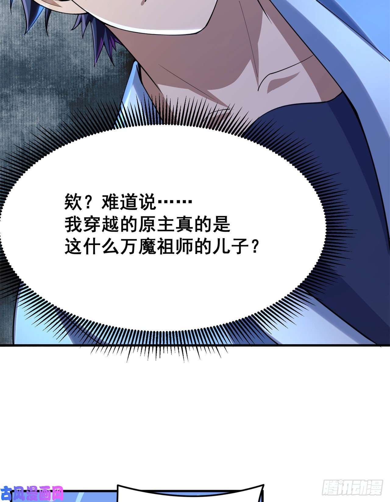 我只想被各位打死14话-脑补之神