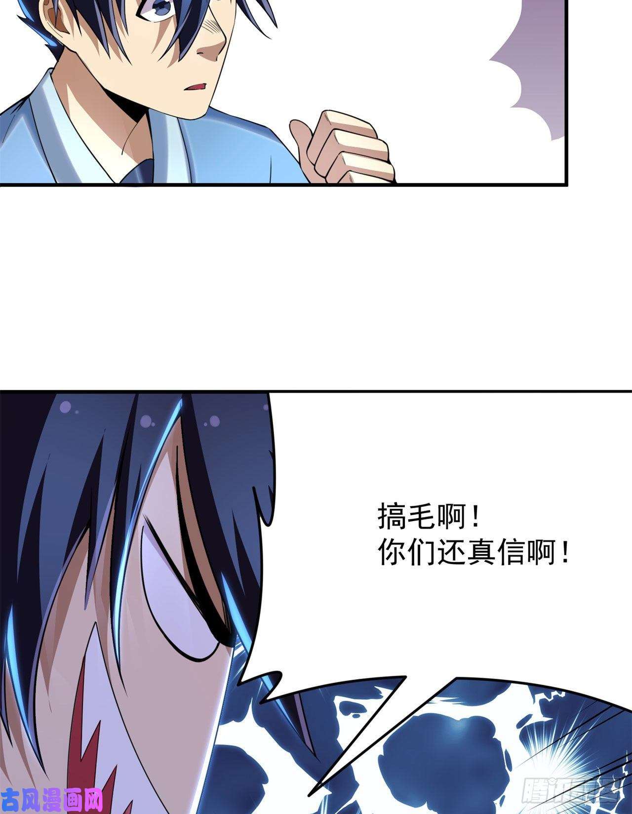 我只想被各位打死14话-脑补之神