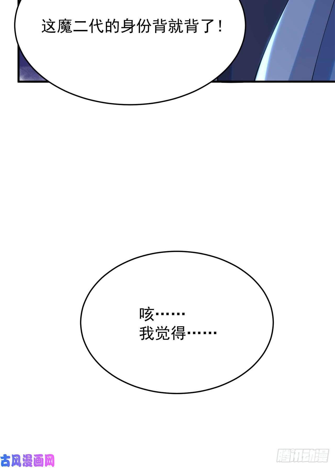 我只想被各位打死14话-脑补之神