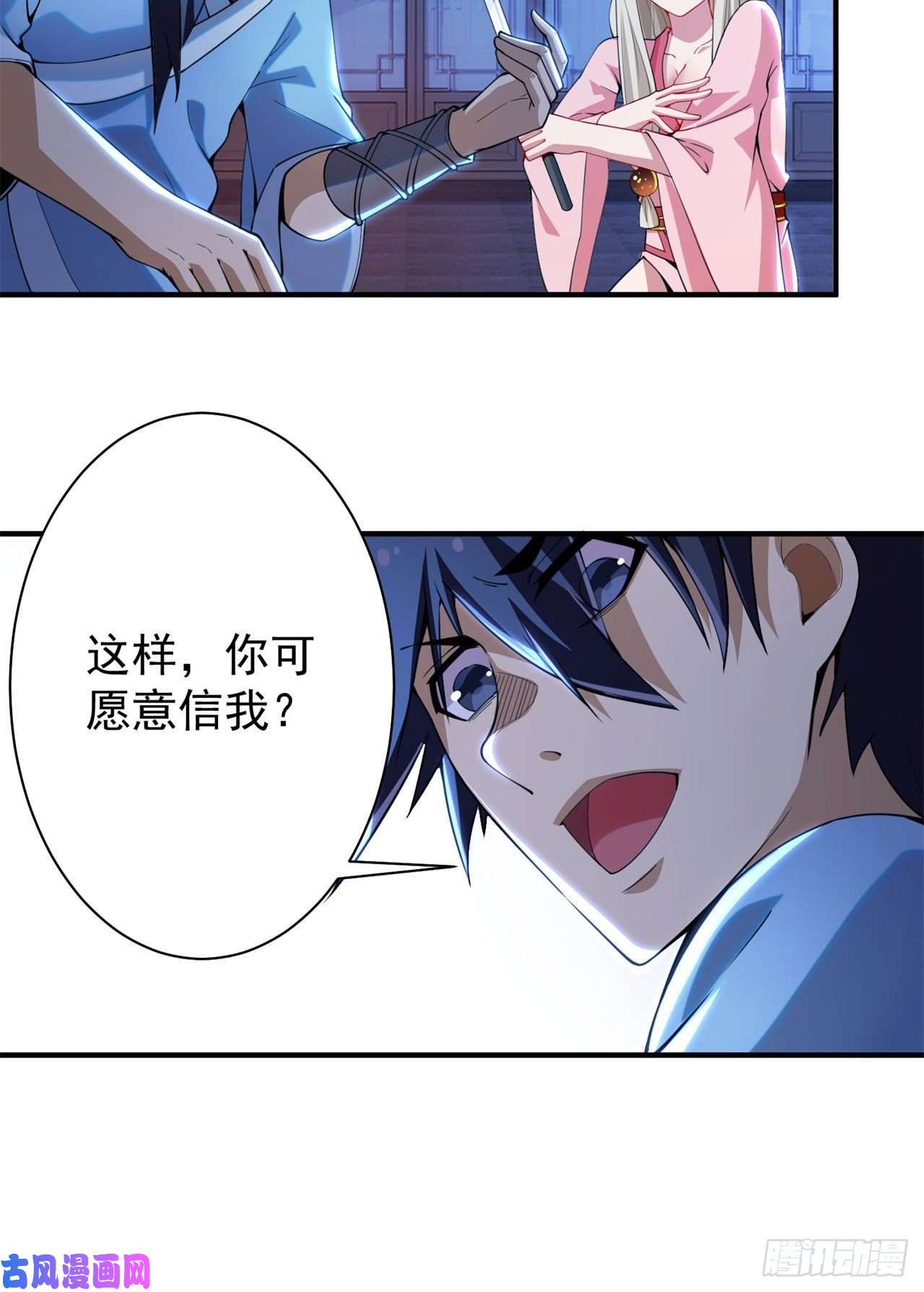 我只想被各位打死14话-脑补之神