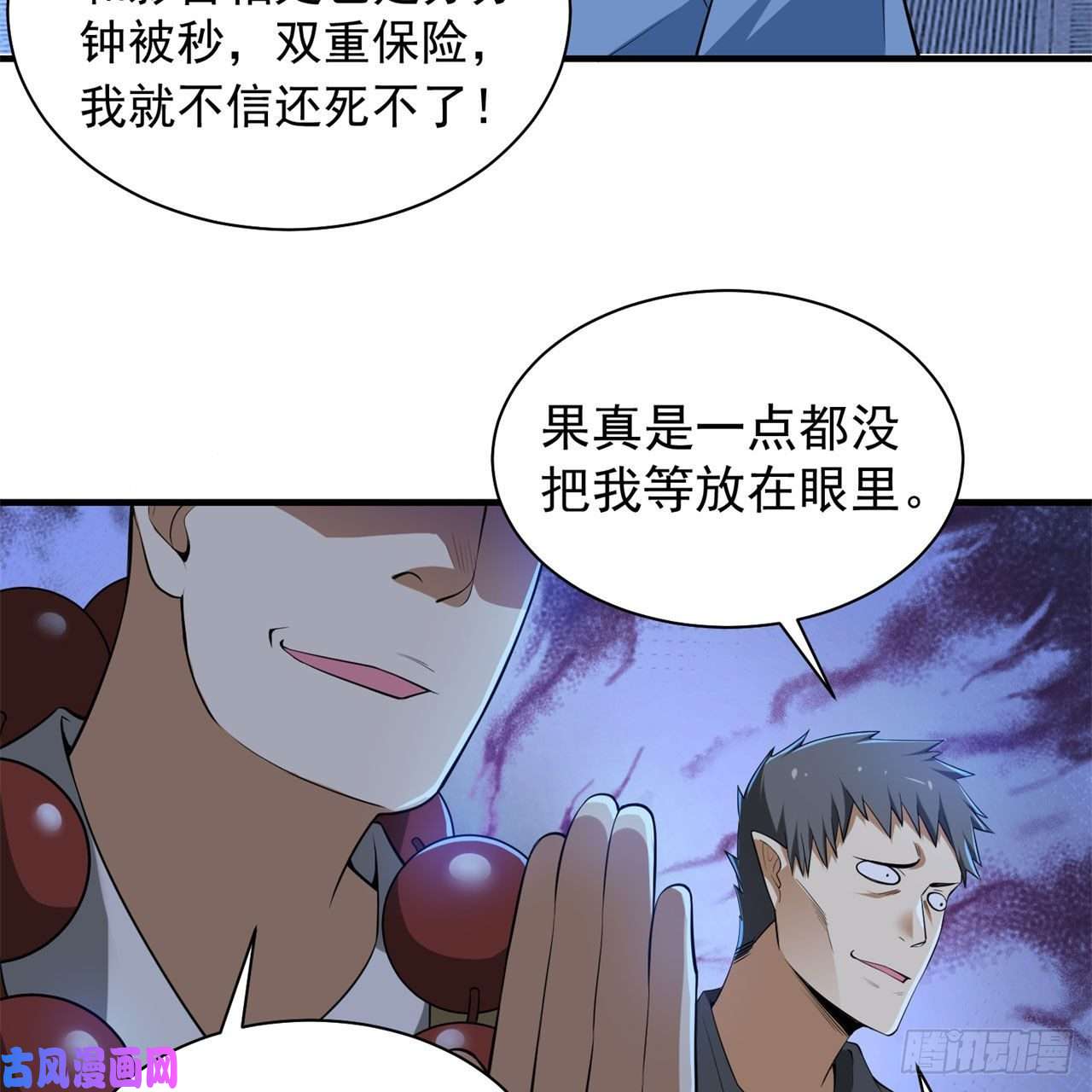 我只想被各位打死14话-脑补之神