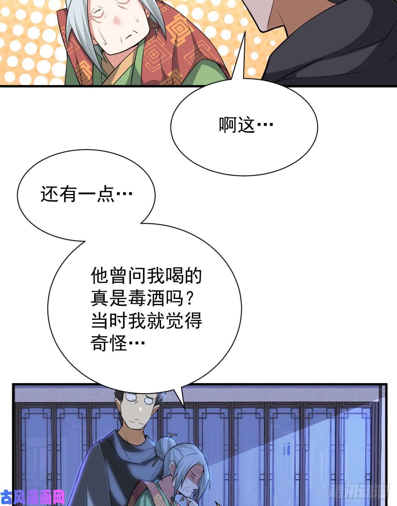 我只想被各位打死14话-脑补之神