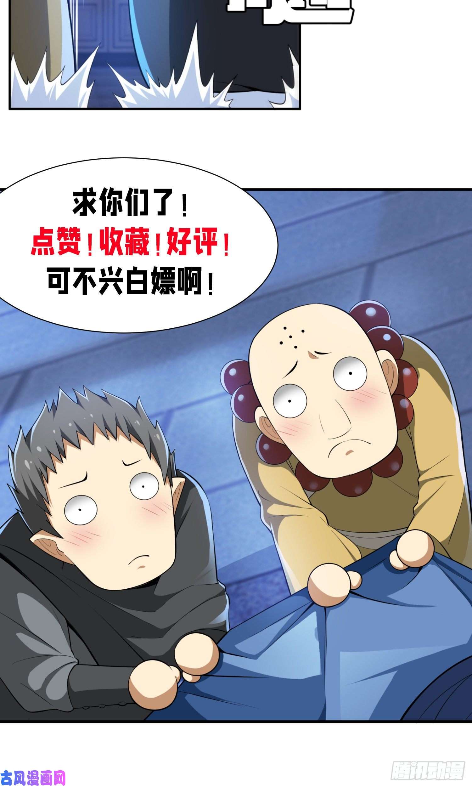 我只想被各位打死14话-脑补之神