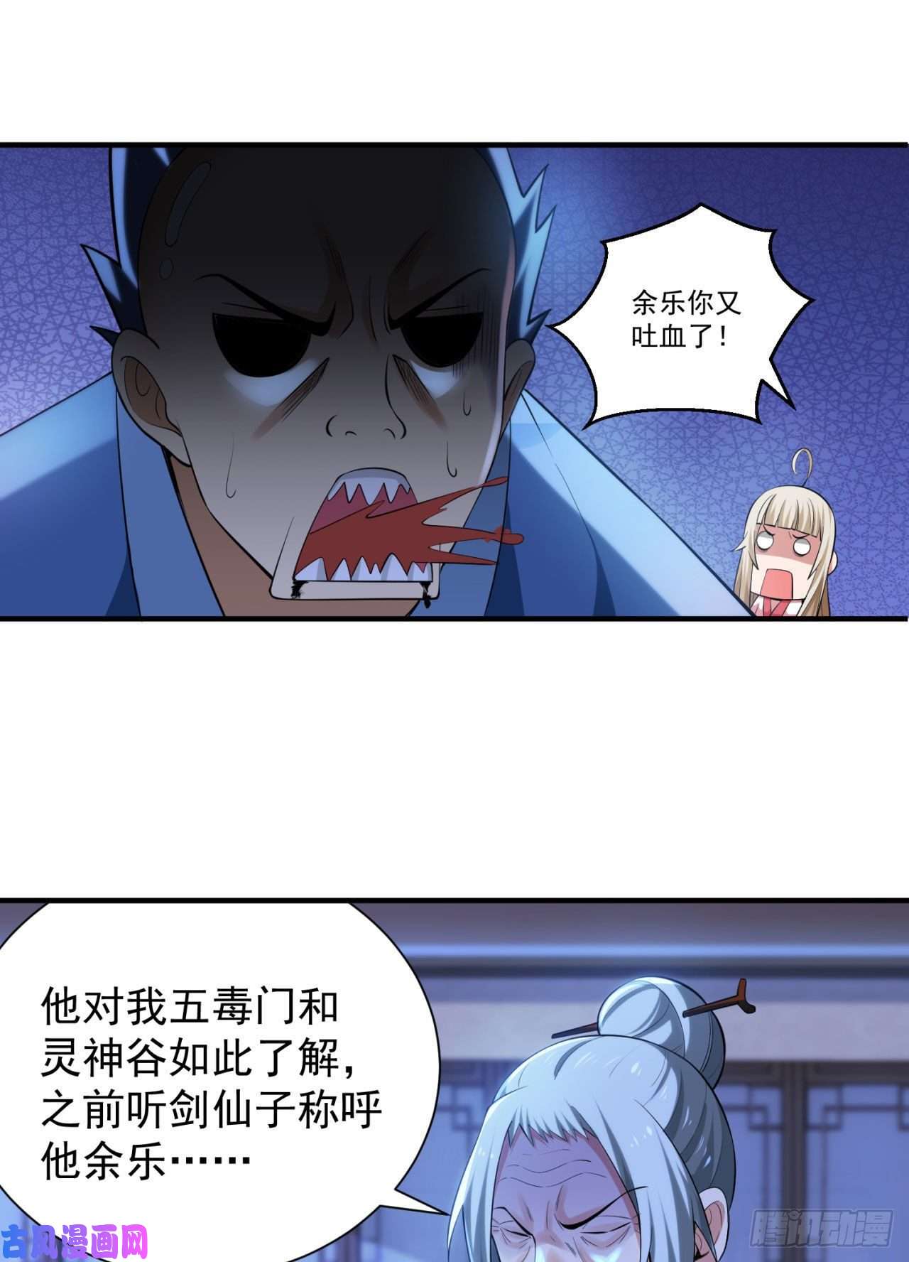 我只想被各位打死14话-脑补之神