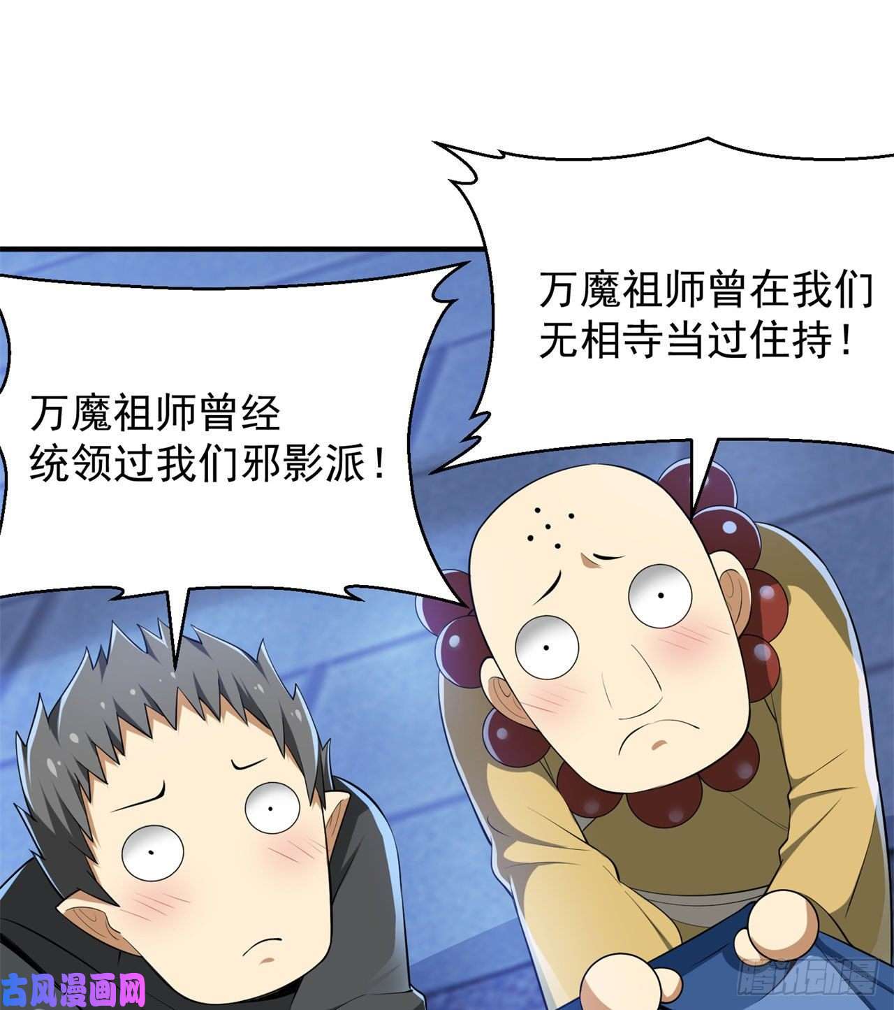 我只想被各位打死15话-其实我是个穿越者