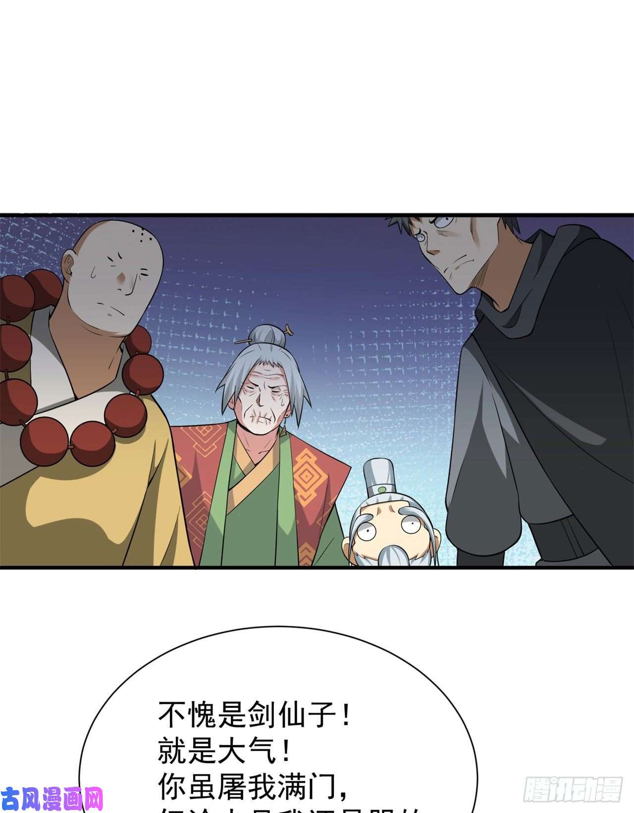 我只想被各位打死15话-其实我是个穿越者