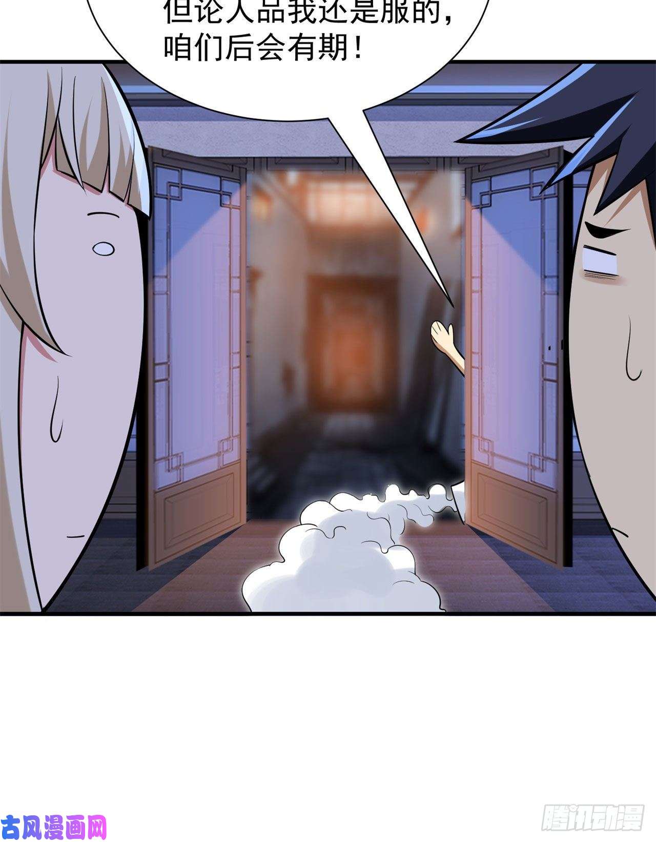 我只想被各位打死15话-其实我是个穿越者