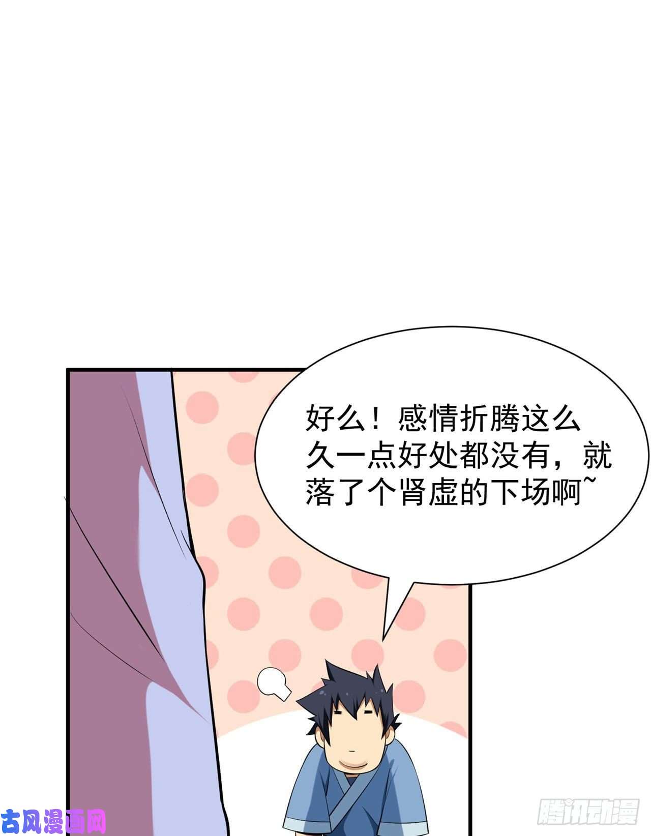 我只想被各位打死15话-其实我是个穿越者