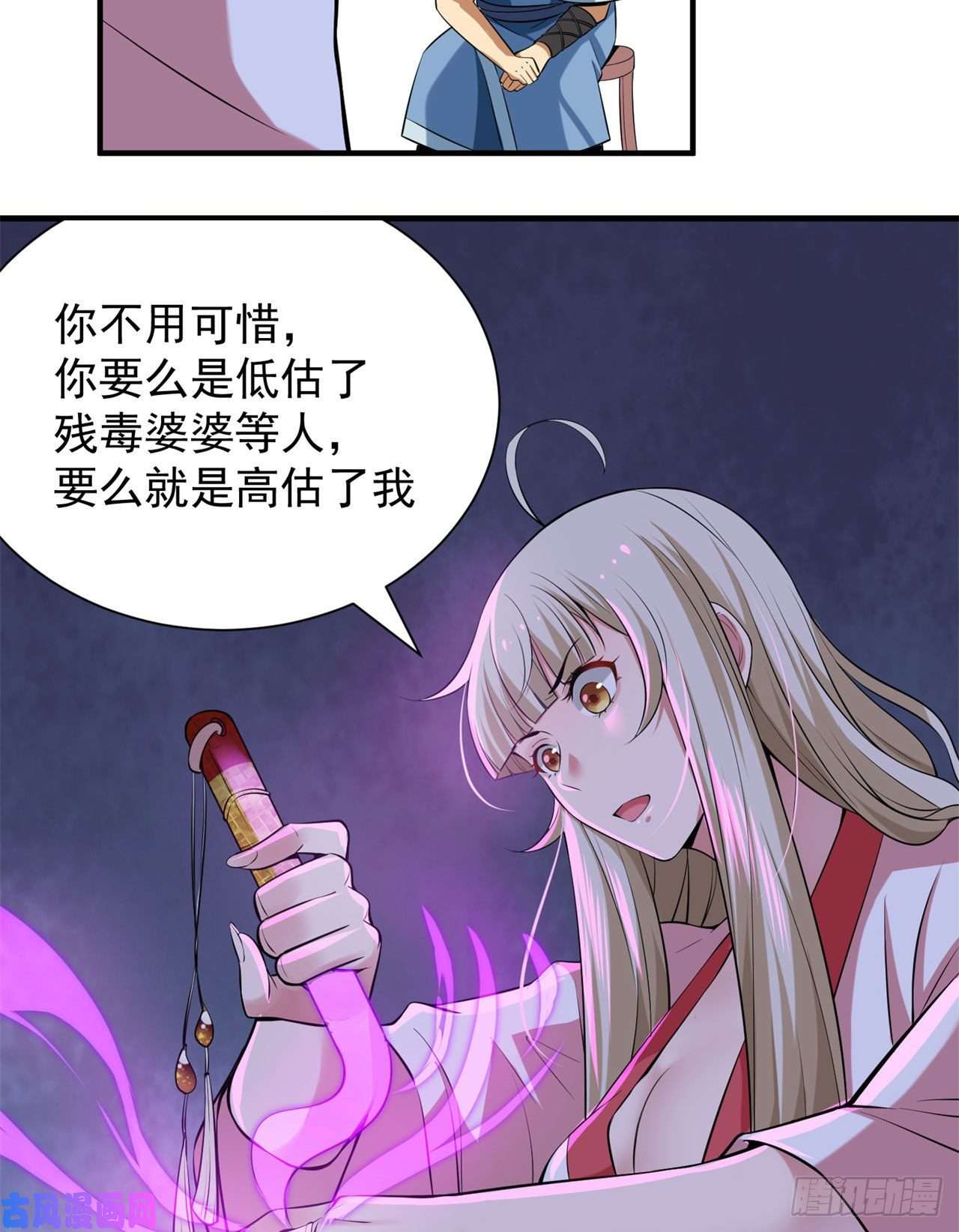 我只想被各位打死15话-其实我是个穿越者