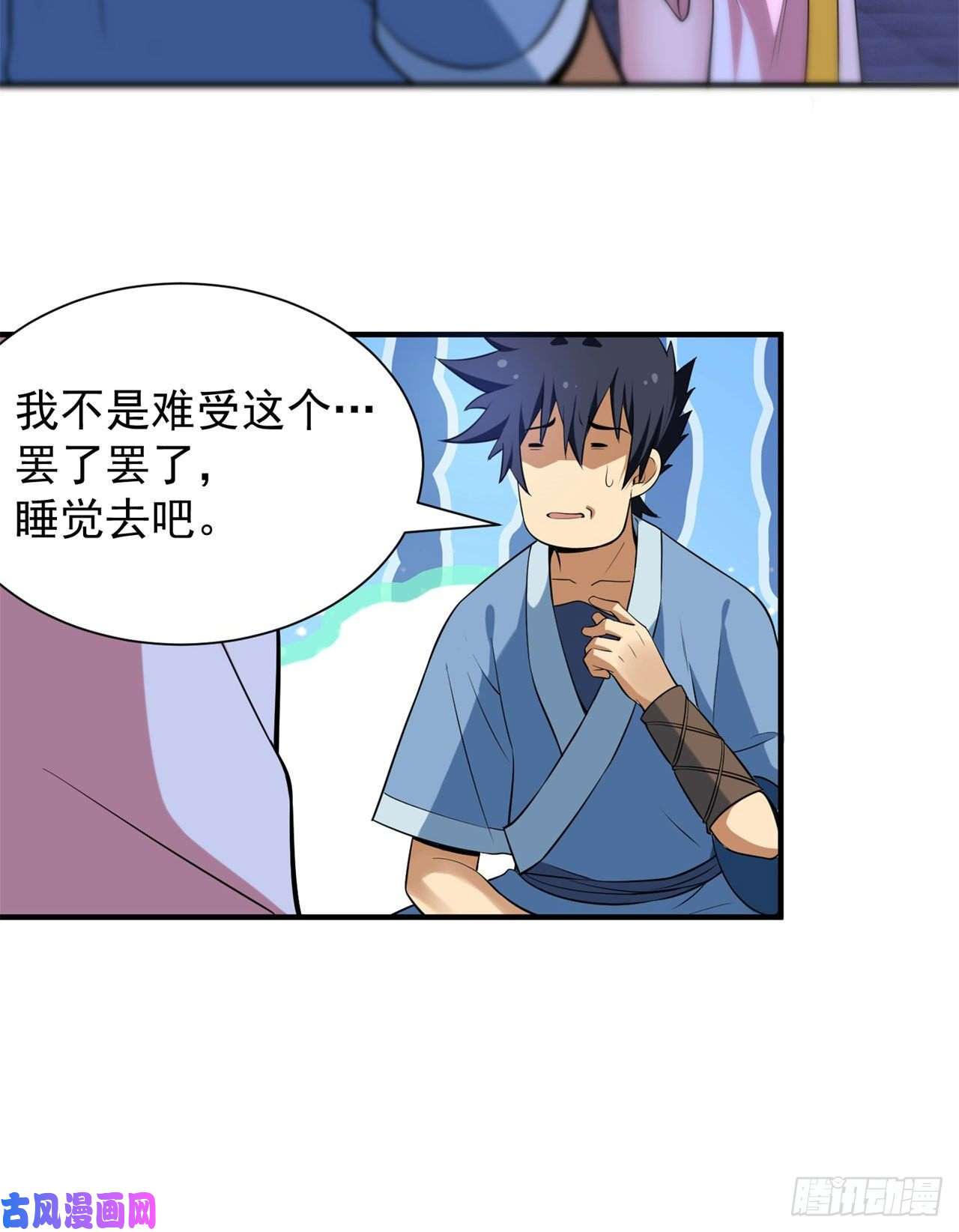 我只想被各位打死15话-其实我是个穿越者