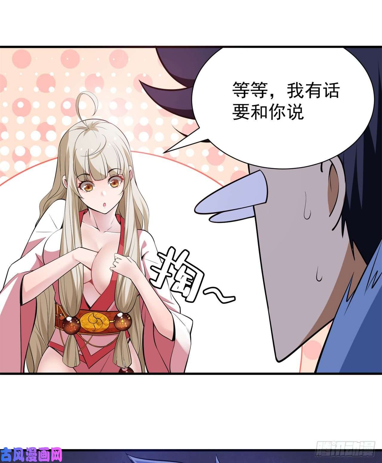 我只想被各位打死15话-其实我是个穿越者