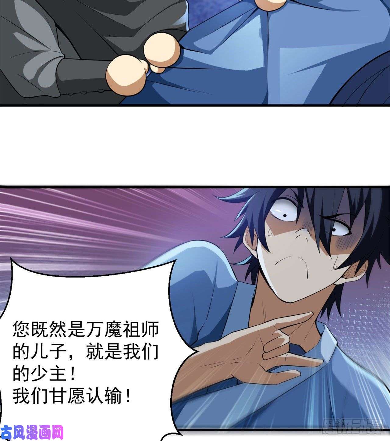 我只想被各位打死15话-其实我是个穿越者