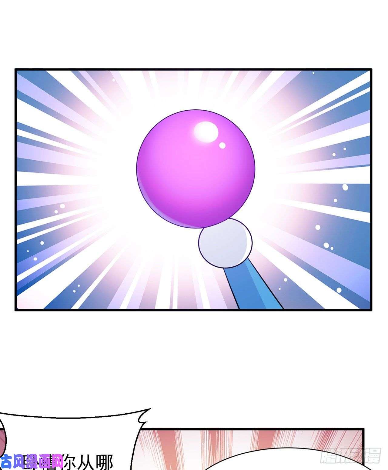 我只想被各位打死15话-其实我是个穿越者