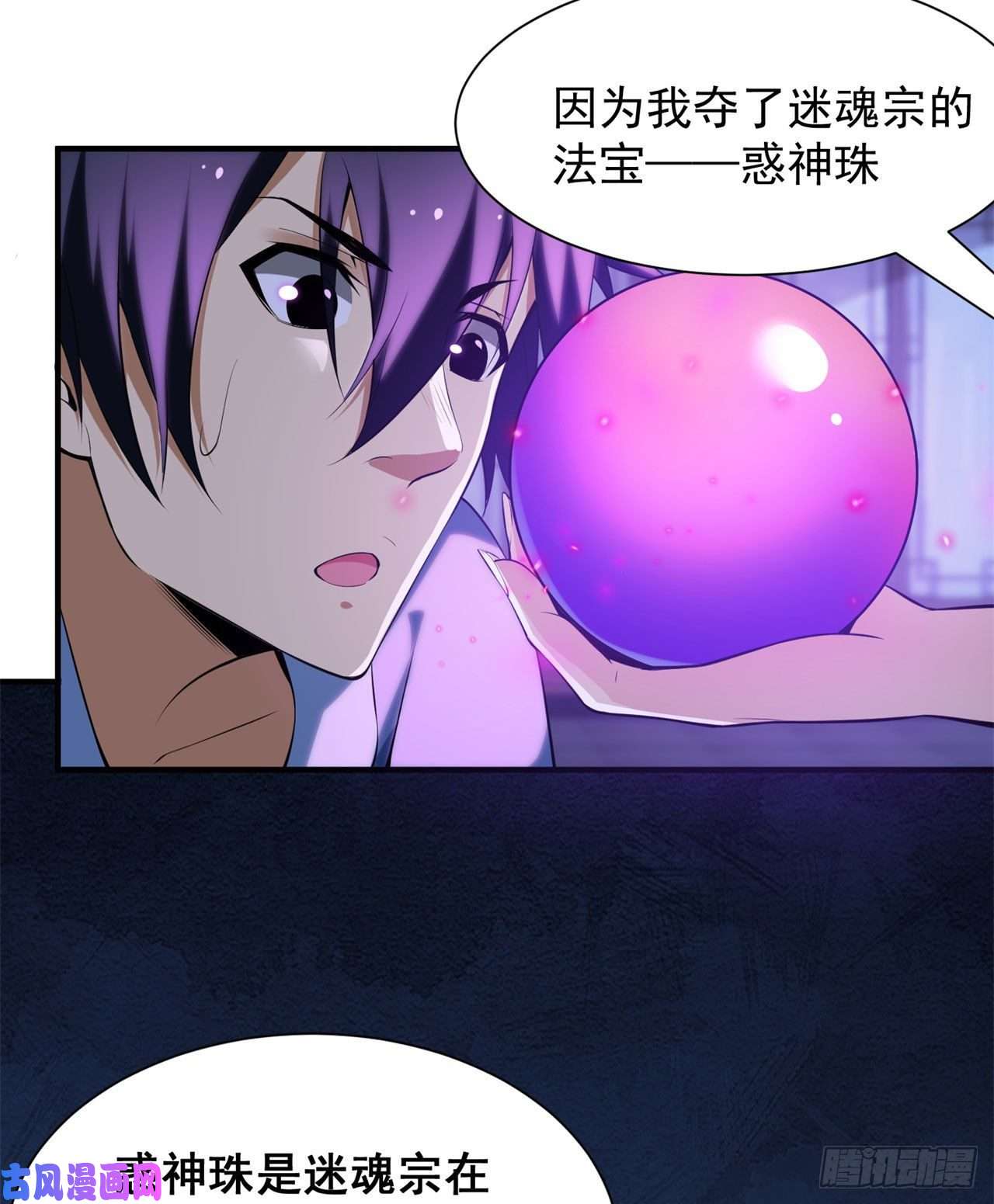 我只想被各位打死15话-其实我是个穿越者