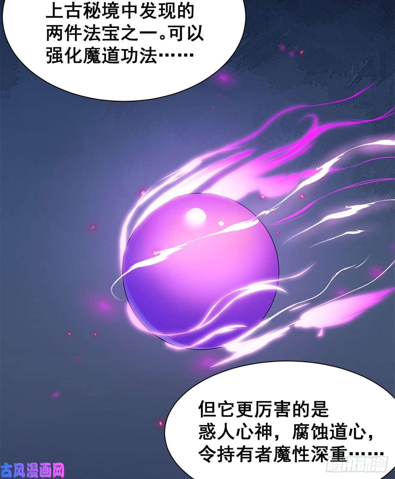 我只想被各位打死15话-其实我是个穿越者