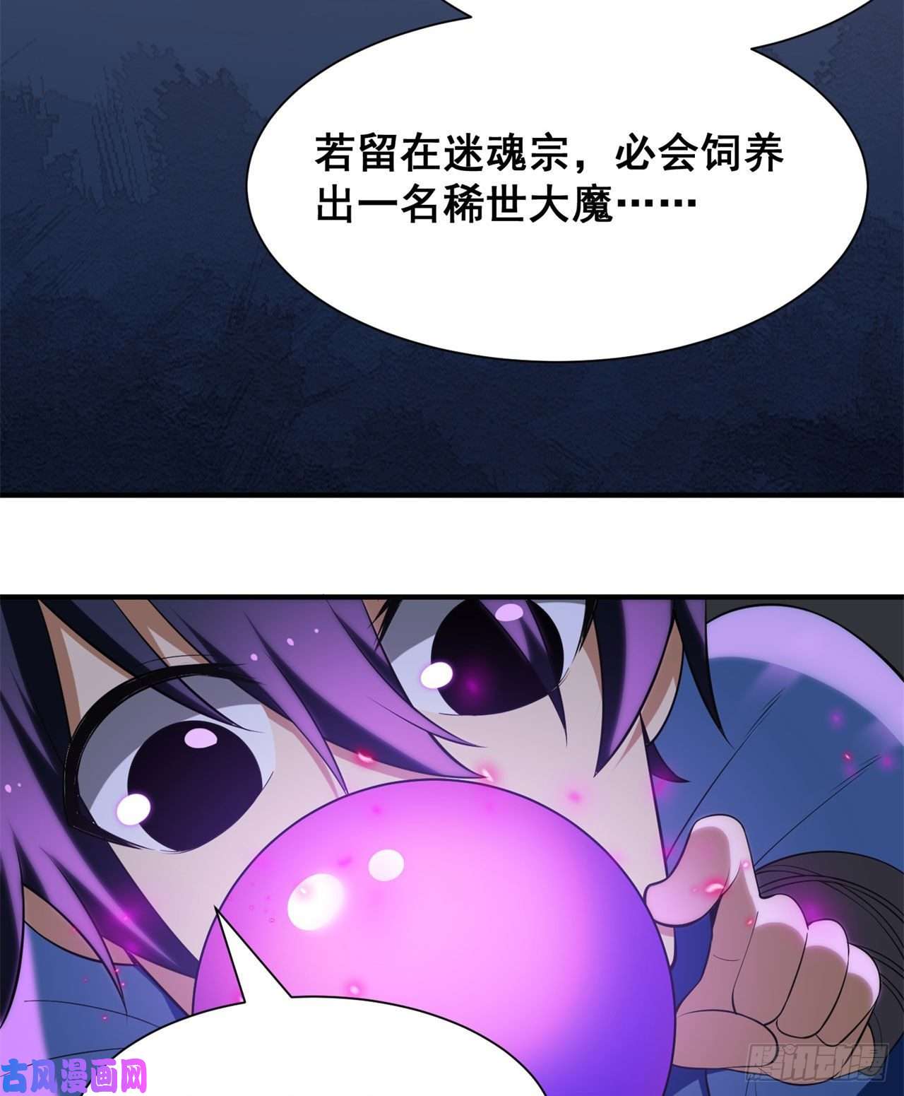 我只想被各位打死15话-其实我是个穿越者