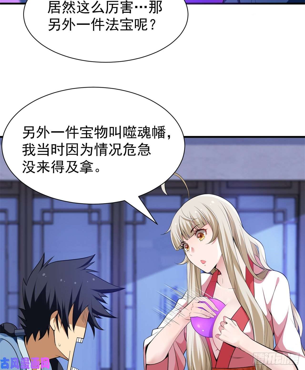 我只想被各位打死15话-其实我是个穿越者