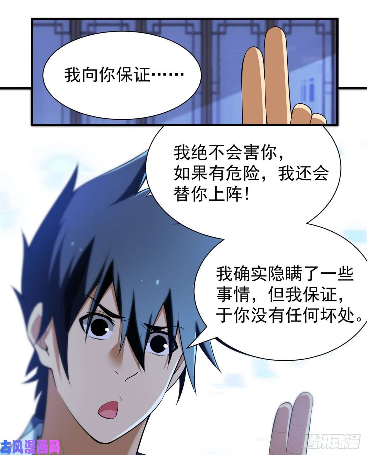 我只想被各位打死15话-其实我是个穿越者