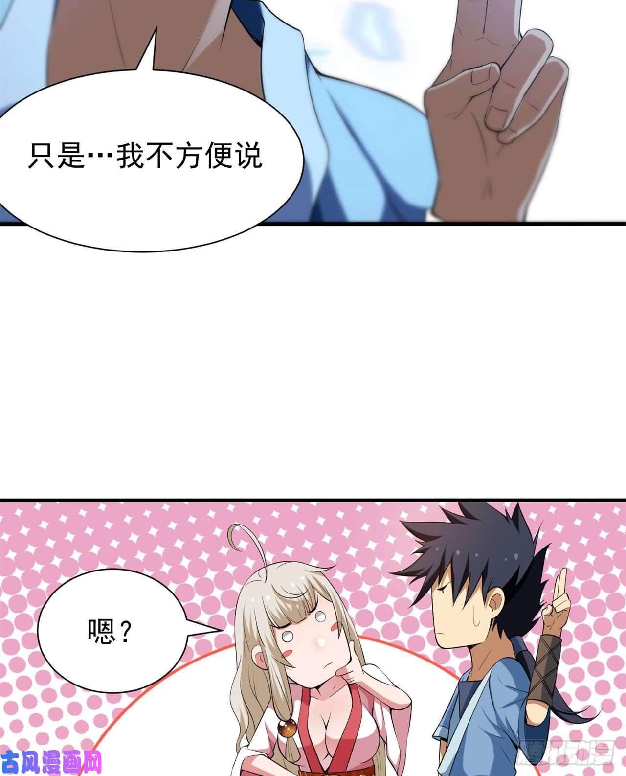 我只想被各位打死15话-其实我是个穿越者