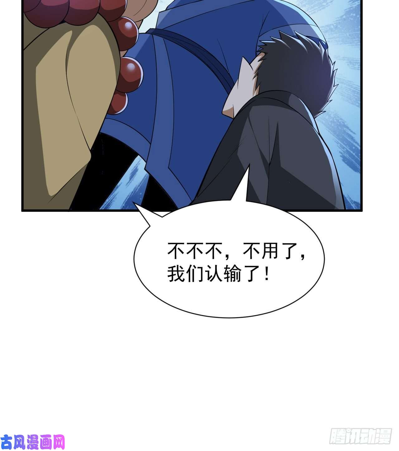 我只想被各位打死15话-其实我是个穿越者