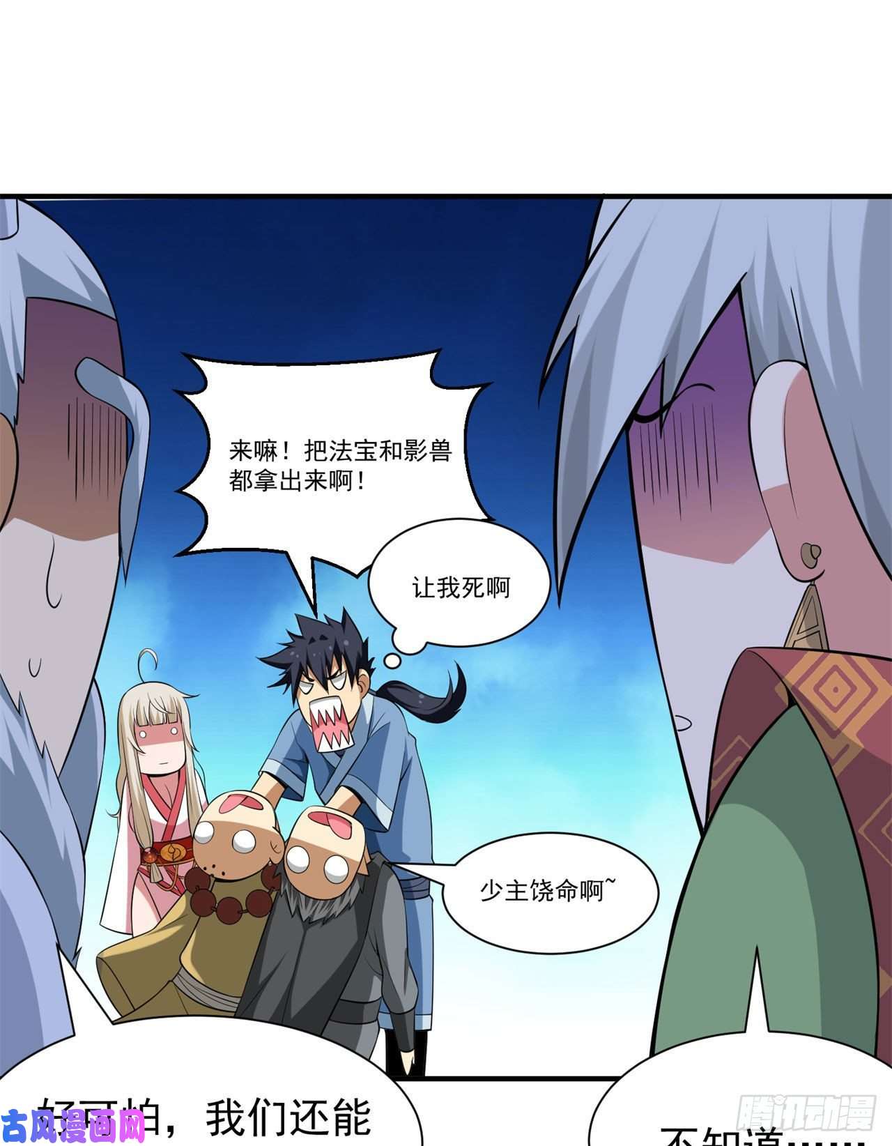 我只想被各位打死15话-其实我是个穿越者