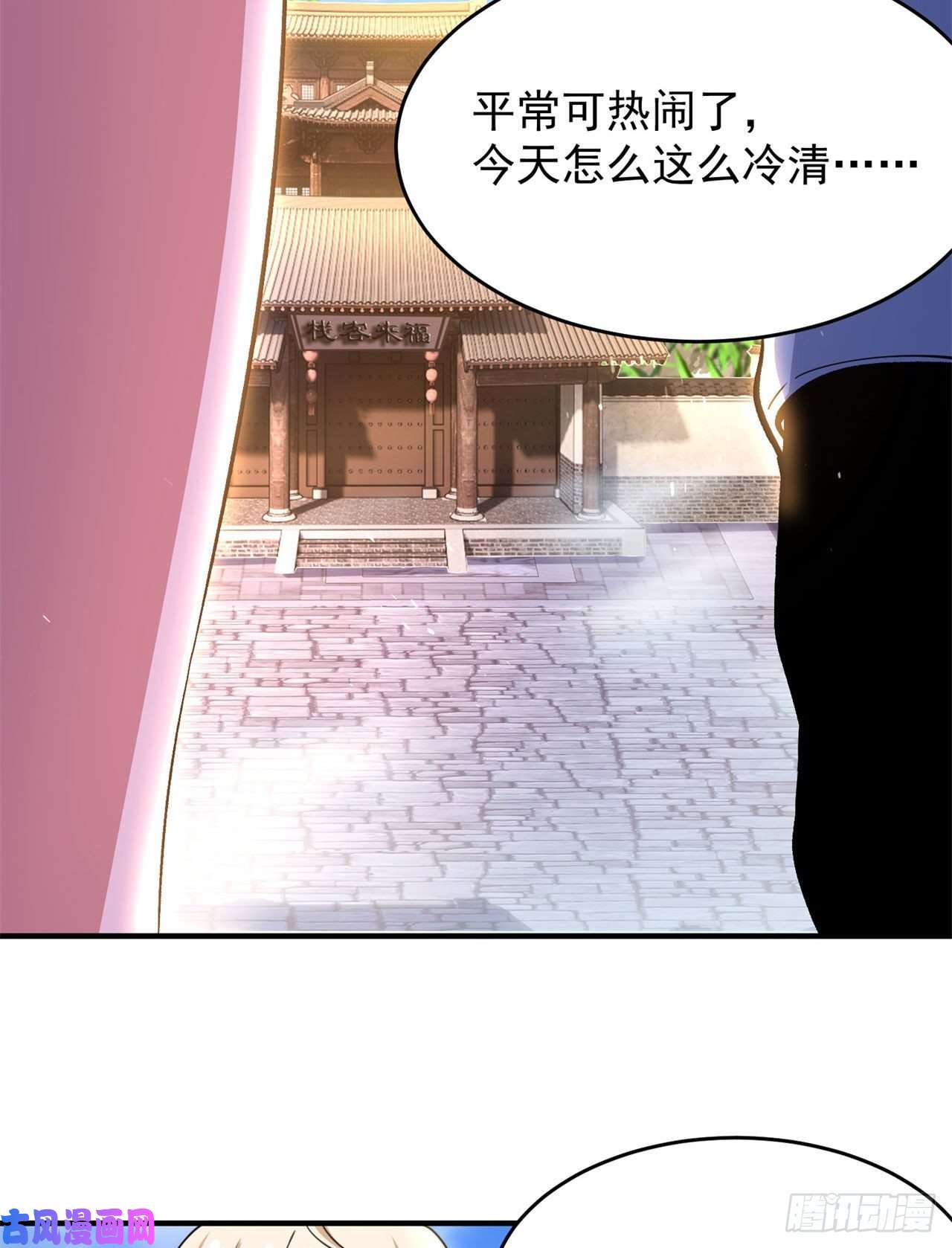 我只想被各位打死16话-事出反常必有妖