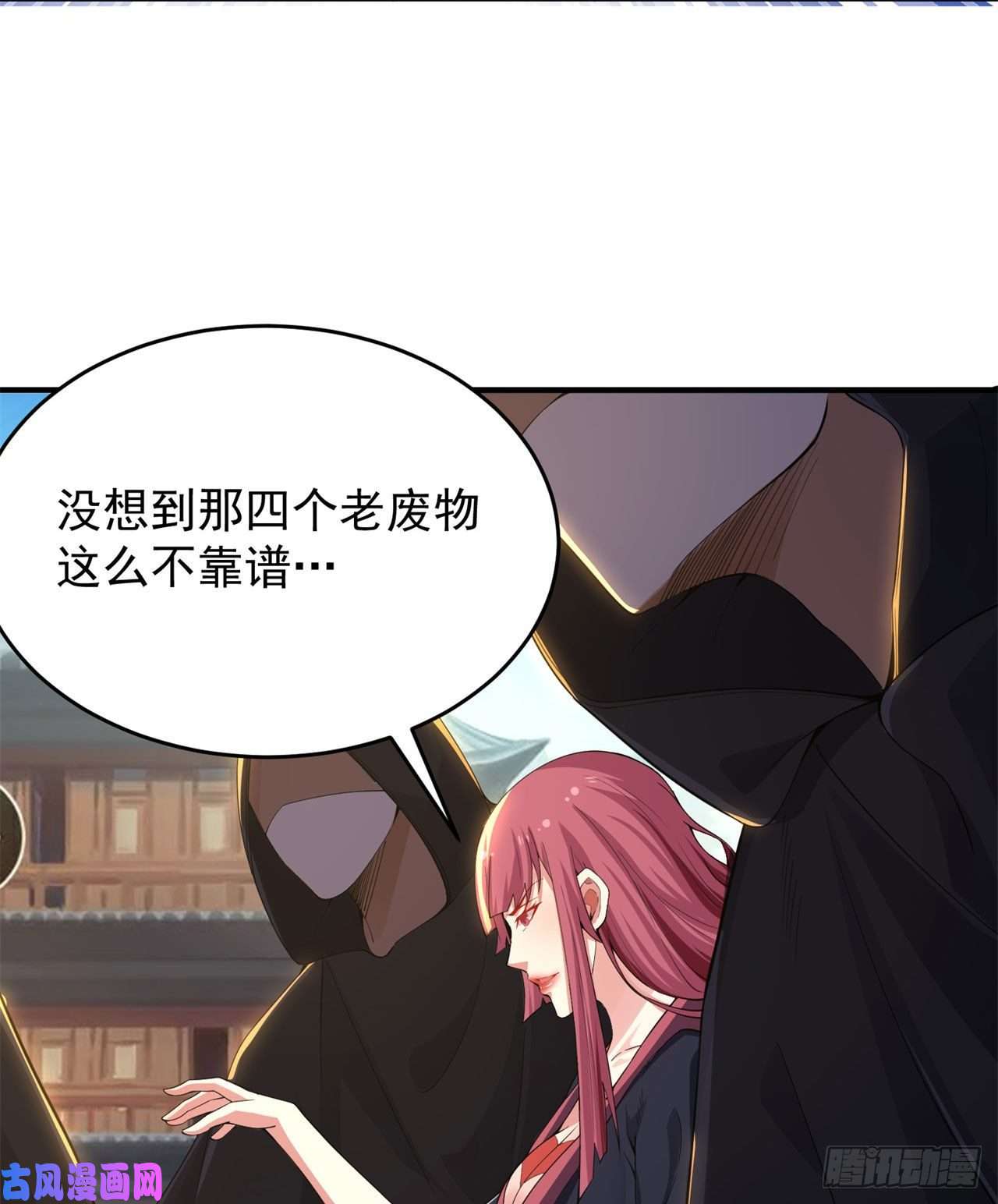 我只想被各位打死16话-事出反常必有妖