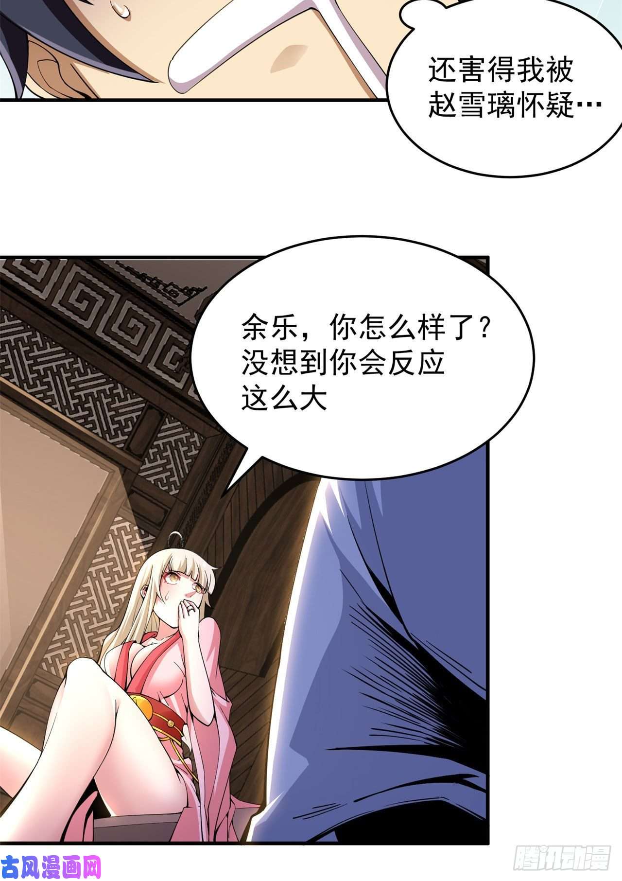 我只想被各位打死16话-事出反常必有妖