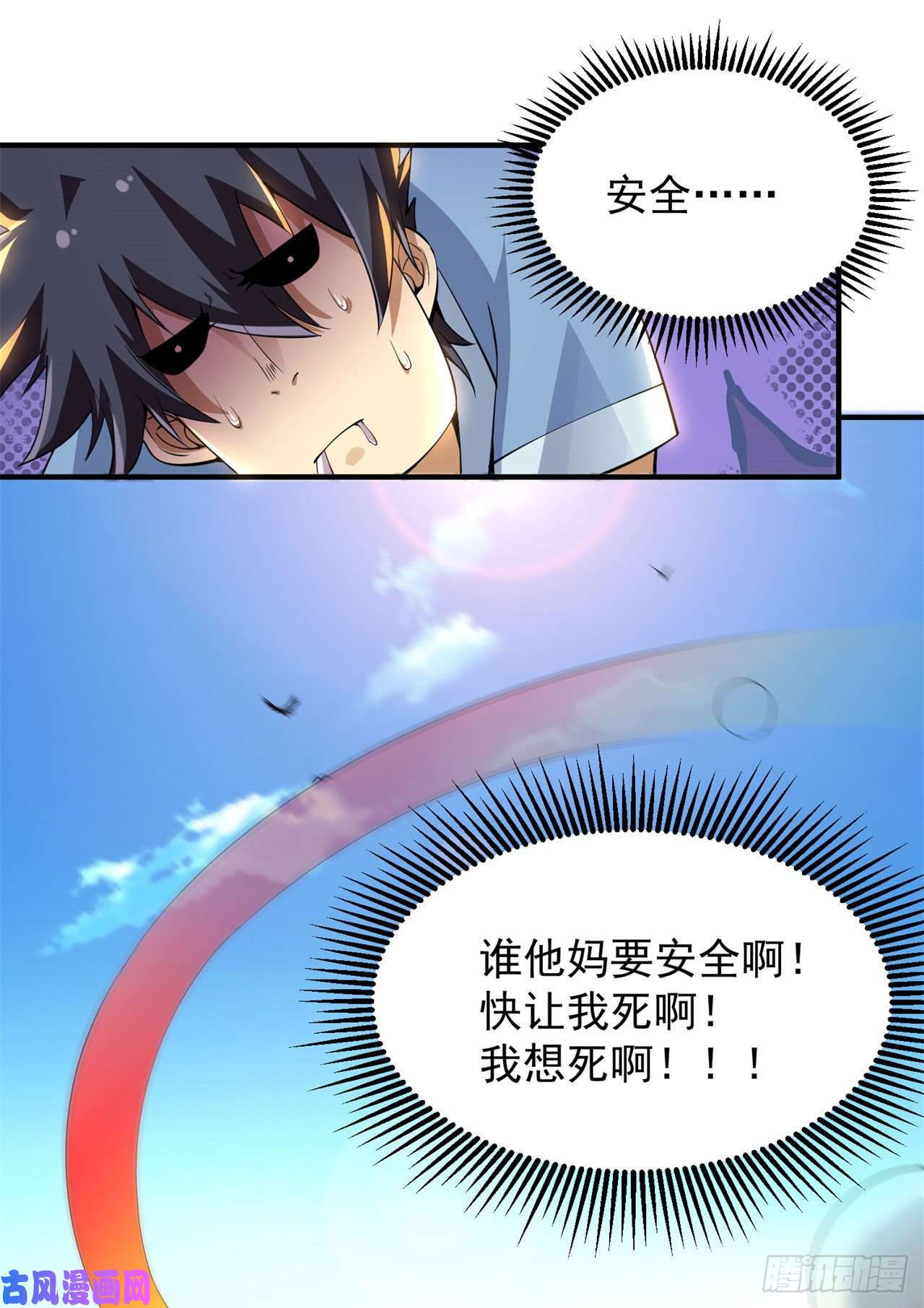 我只想被各位打死16话-事出反常必有妖