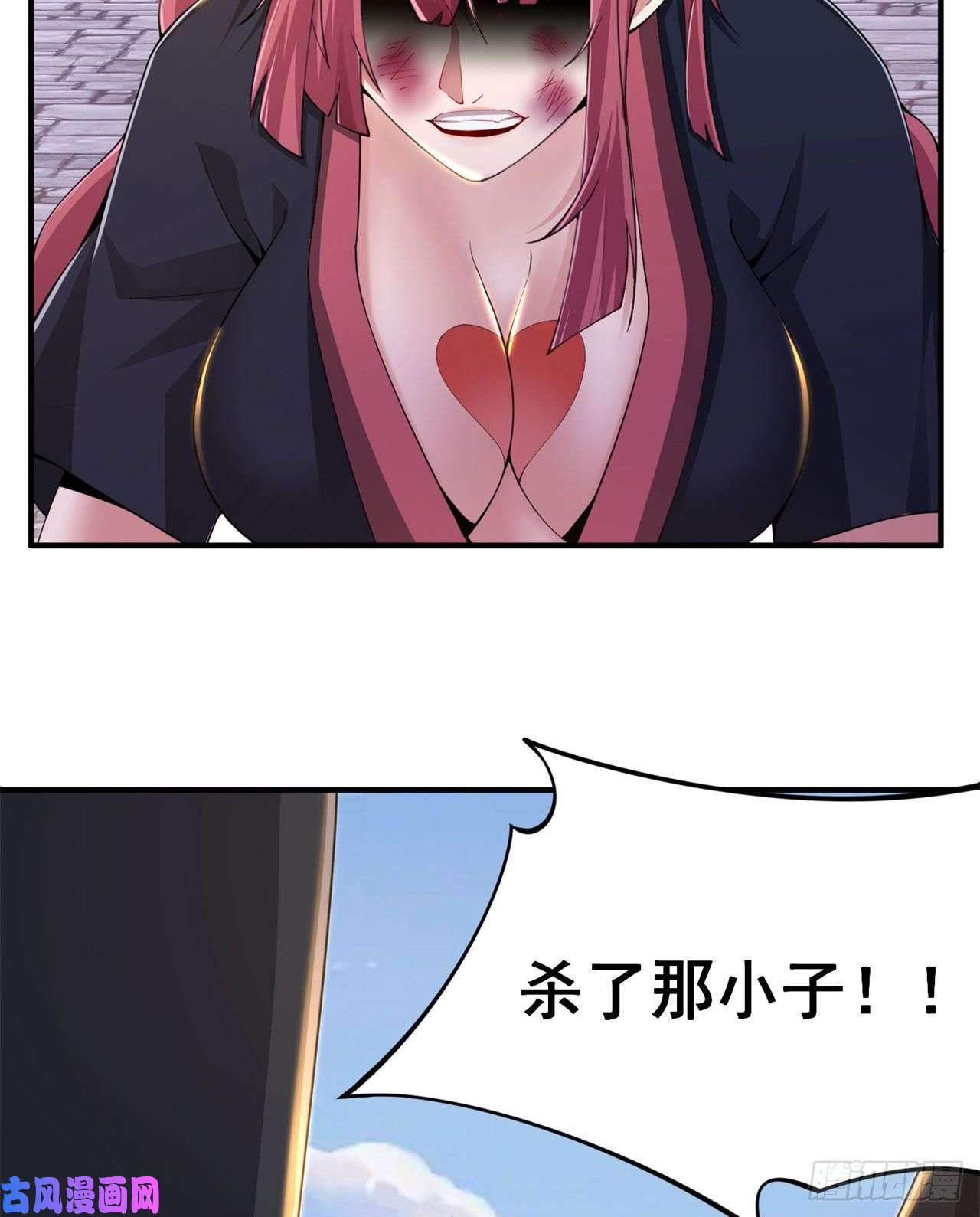 我只想被各位打死17话-“命给你”