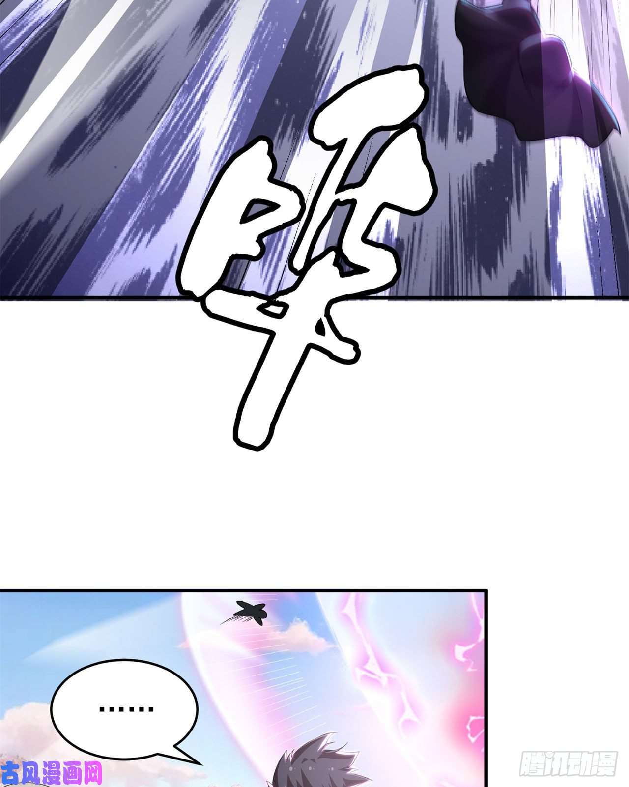 我只想被各位打死17话-“命给你”