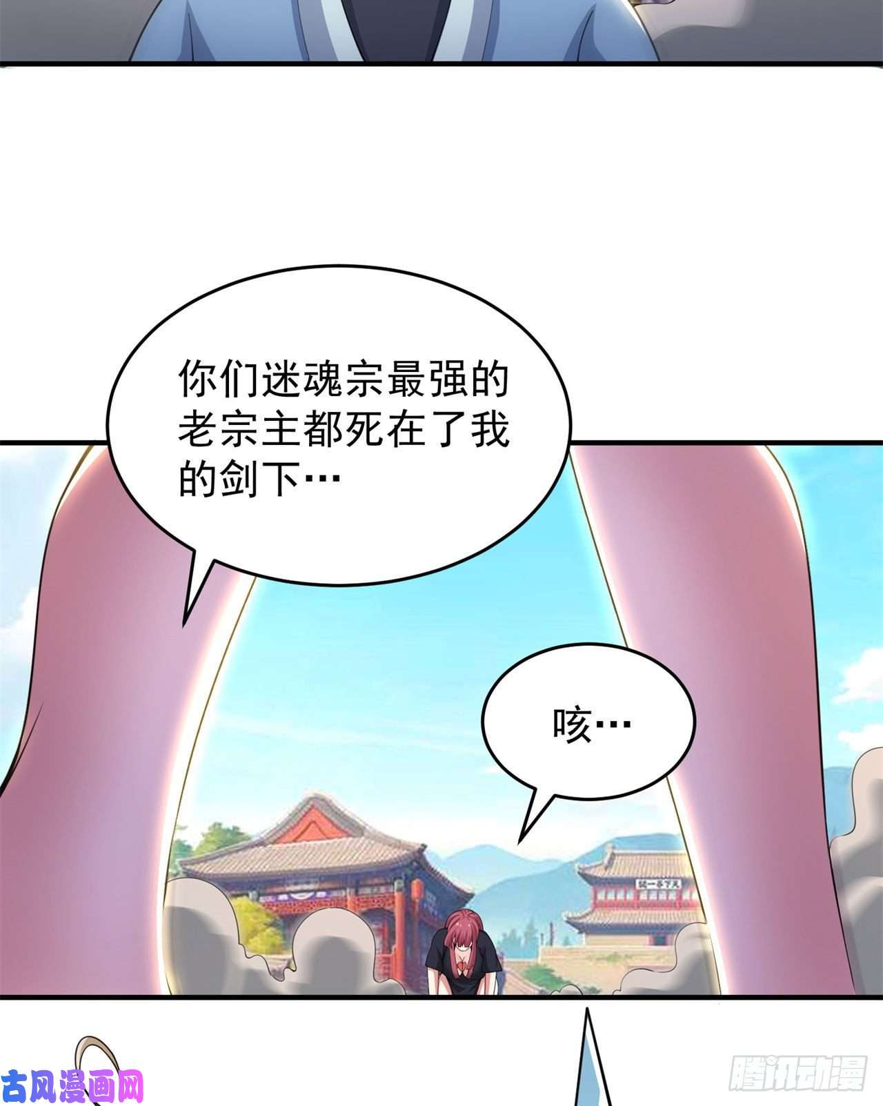 我只想被各位打死17话-“命给你”