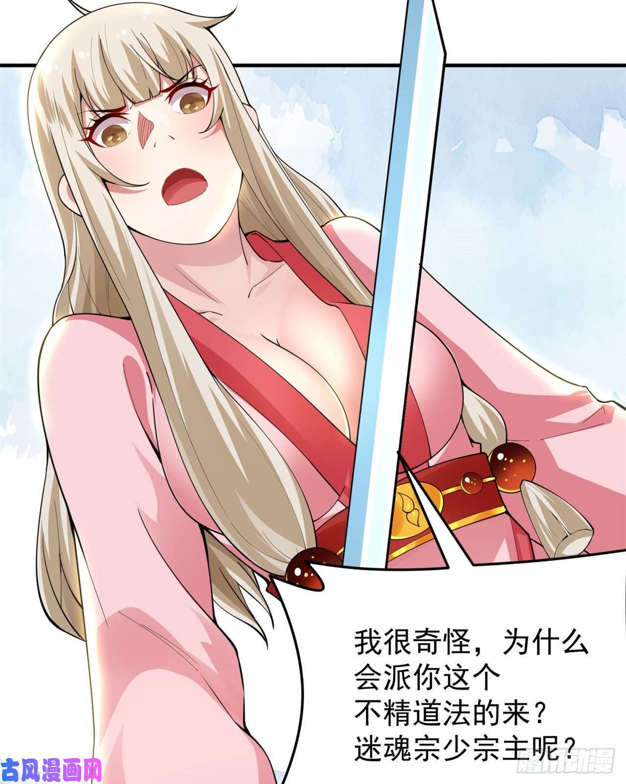 我只想被各位打死17话-“命给你”